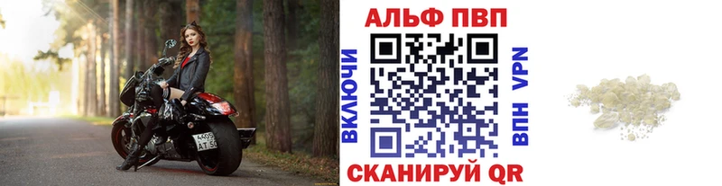 Купить где  Белоярский  Alpha PVP крисы CK 