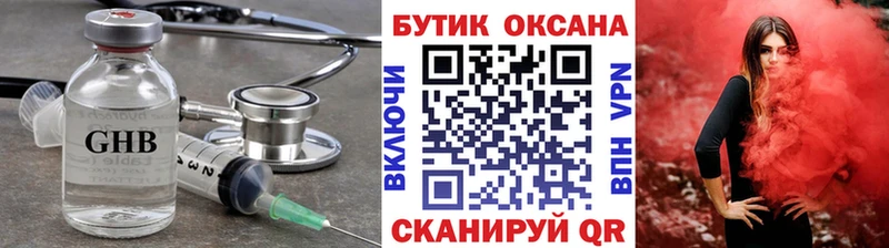 БУТИРАТ 1.4BDO  Купить  Белоярский 