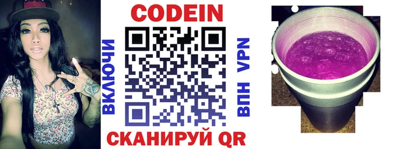 Кодеиновый сироп Lean напиток Lean (лин)  Купить  Белоярский 