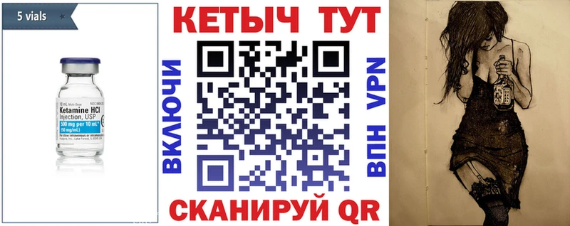 Купить  Белоярский  КЕТАМИН VHQ 