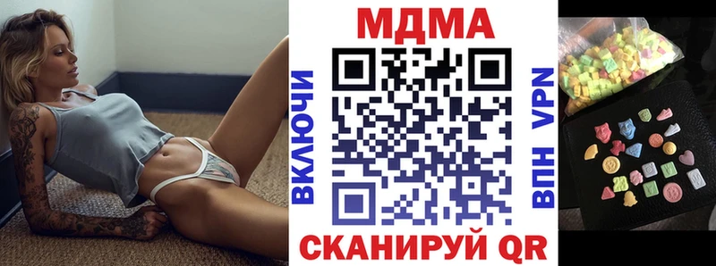 Купить закладки  Белоярский  MDMA кристаллы 